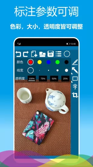 标注画笔软件 v2.0.10 安卓版 0