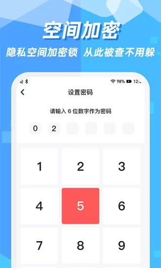 隐藏应用图标app v2.0.9 安卓版 2