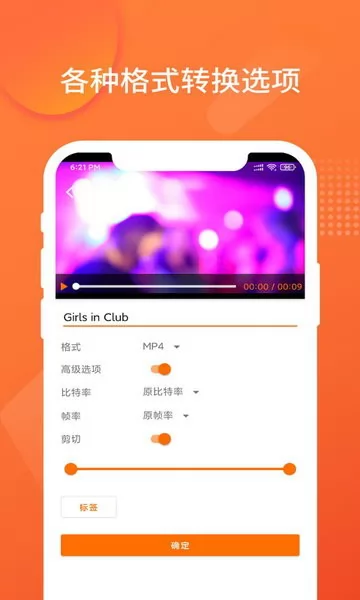 Converto超级格式转换工厂app v1.1.5 安卓版 1