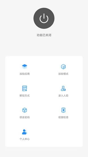 人脸应用锁app v1.0.3 安卓版 3