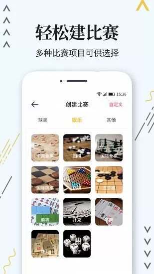标准计分器最新版 v1.0.6 安卓版 3