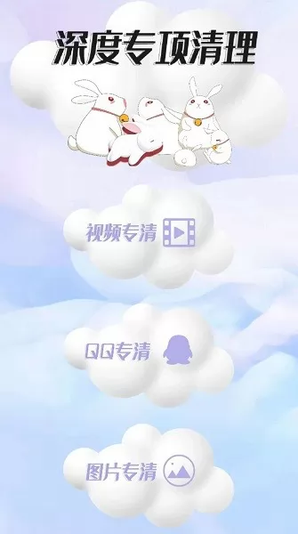 手机深度清理内存 v1.0 安卓版 0