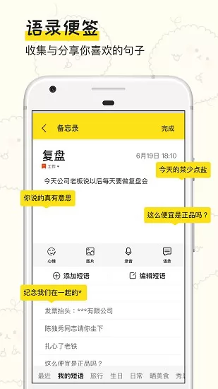 手帐日记最新版 v1.0.1 安卓版 3