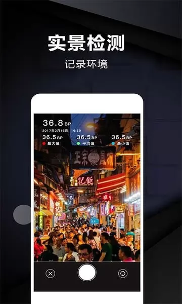 实时尺子测量软件 v2.0 安卓版 2