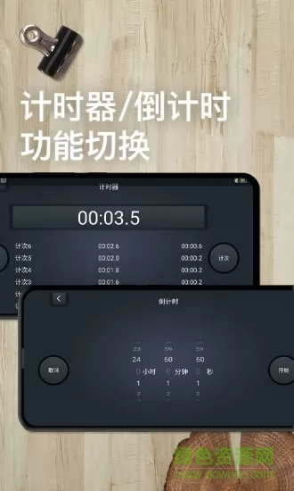 学习计时器软件 v1.2.9 安卓版 2