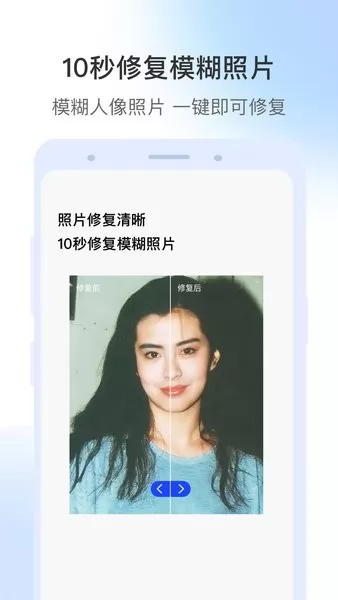 手机视频修复软件