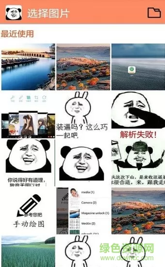 暴走p图下载最新版本
