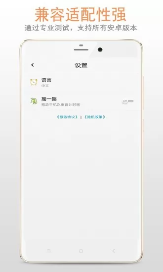 计时器秒表app v1.2.8 安卓版 2
