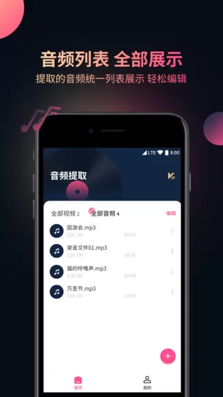 柒核音频提取器app 柒核音频提取手机版
