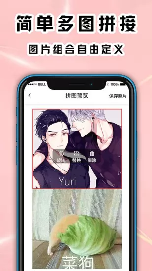 拼图海报工厂 v1.7.2 安卓版 2