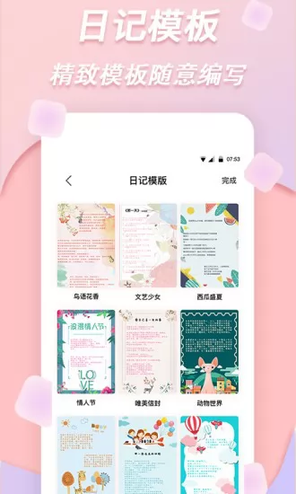 梦音拼图 v1.0.9 安卓版 0