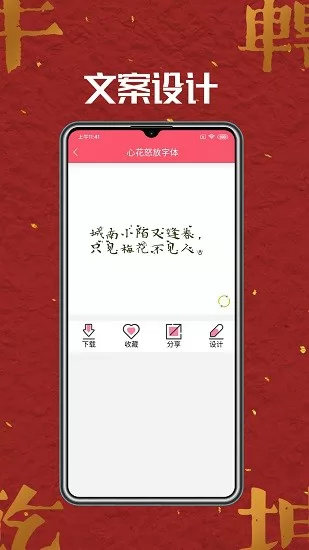字体美化师最新版 v1.0.0 安卓版 3