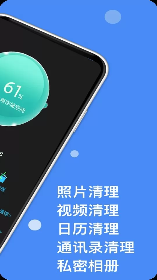 超强垃圾清理大师app v1.2.0 安卓版 0
