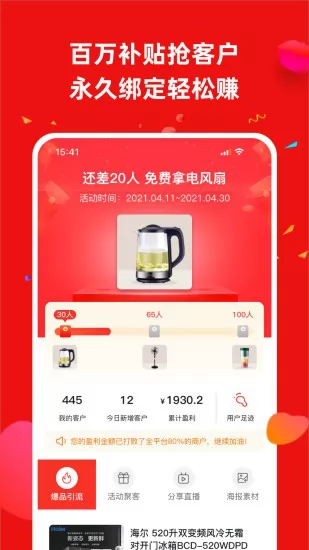 快手阿修商家版 v3.6.7 安卓版 2
