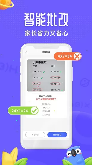 讯飞口袋打印机 讯飞口袋打印机下载