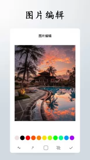 效果图制作软件手机版 v1.2 安卓版 0