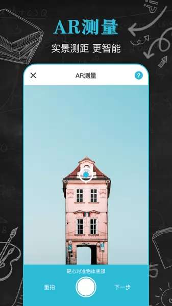 噪音音量分贝仪app v3.4.5 安卓版 1