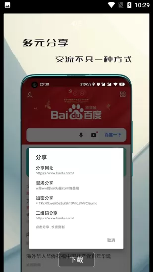 纸鸢浏览器无广告版 v0.7 安卓版 2