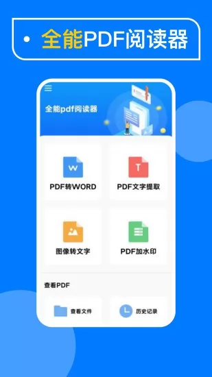 光谱pdf扫描app下载