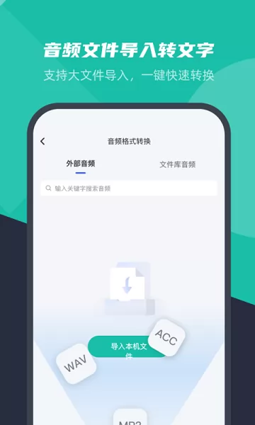 卡饭录音转文字app v1.0.6 安卓版 1