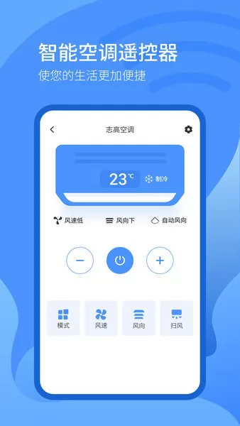 电视家遥控器app v3.6.2 安卓最新版 3
