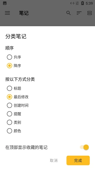 麻雀记事本 v2.2.5 安卓版 2