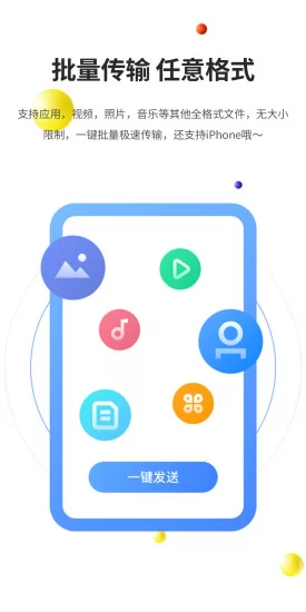51闪传官方版 v3.1.5 安卓版 1
