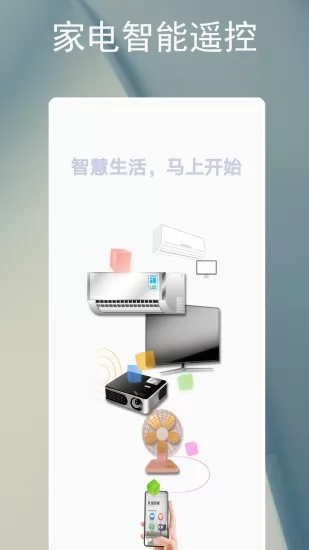 空调遥控器孔谷软件