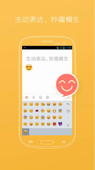 万能五笔输入法app v3.0.3 安卓官方免费版 2