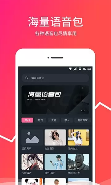 越甲变音器 v1.1.0 安卓版 1