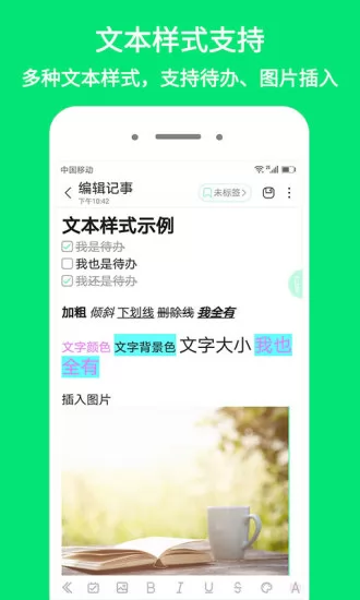 inote悬浮记事本无广告版 v3.6.6 安卓版 1