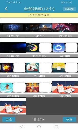 微恢复聊天记录 v7031 安卓版 2