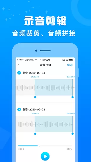 培音录音转文字最新版 v1.12 安卓版 1