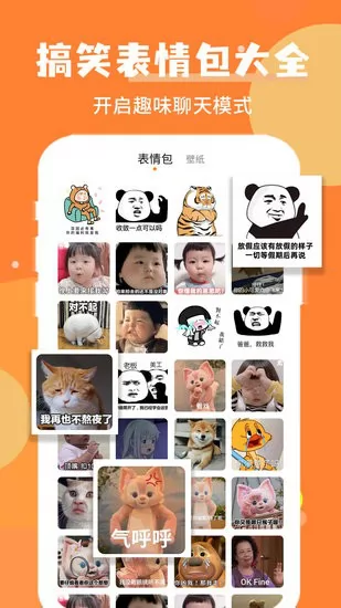 个性头像制作软件带字体 v1.0.0 安卓版 1