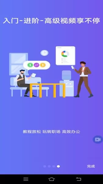 word文档编辑office手机版 v1.9.7 安卓清爽版 3