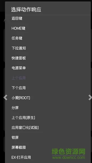 小横条手势导航 小白条手势软件