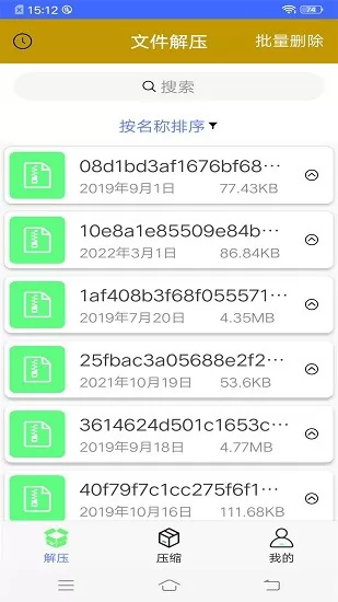 解压扫描专家app v1.0.1 安卓版 2