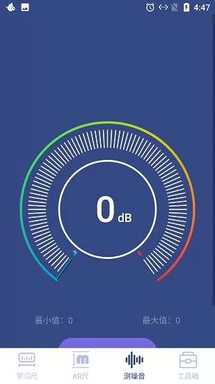 云云智能测量仪 v3.0.2 安卓版 1