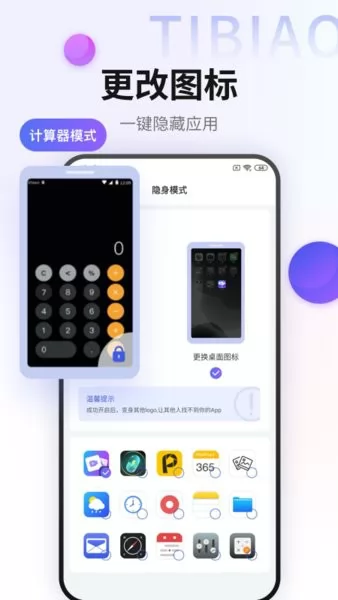 加密图片管理手机版 v2.0.7 安卓版 2