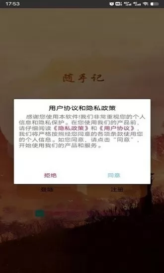 798记事本最新版 v1.0 安卓版 2