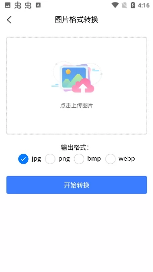 图片压缩助手 v1.0.1 安卓版 0
