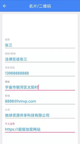 手机直尺测量工具 v1.0.4 安卓版 3