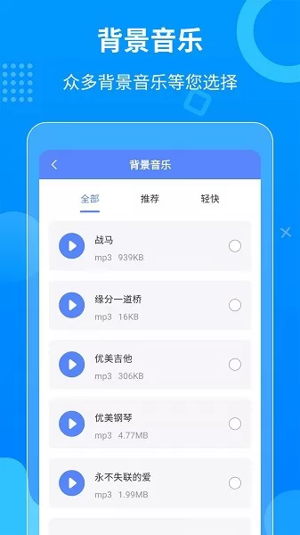 一键语音导出 v8.7.18 安卓版 1