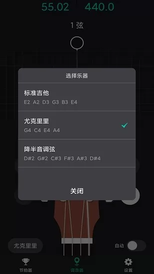 爱吉他调音器最新版 v1.0.0 安卓版 1