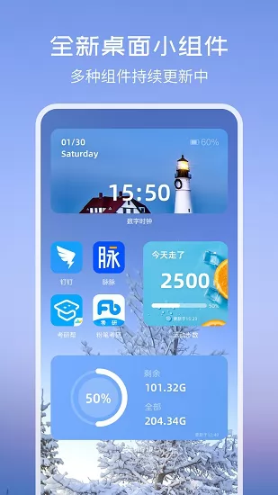 氢时钟app 氢时钟app下载