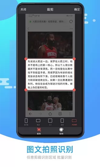 图片照片文字识别最新版 v3.0 安卓版 2