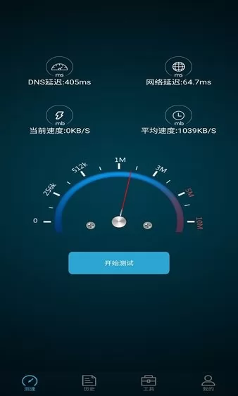 全能测网速大师 v1.0.3 安卓版 1