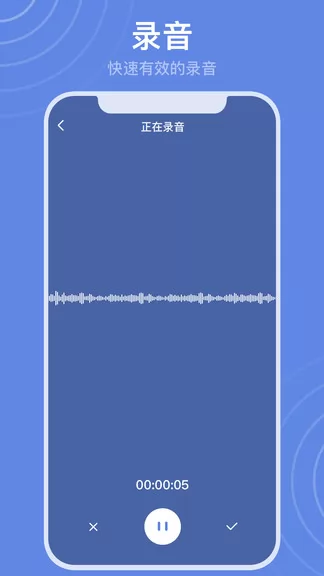 录音转文字高手 v2.1.9 安卓版 2
