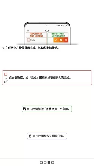 4.Do四象限待办事项管理 v4.2.1 安卓版 3
