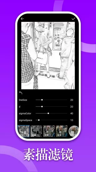 330修图 v1.8.0 安卓版 3